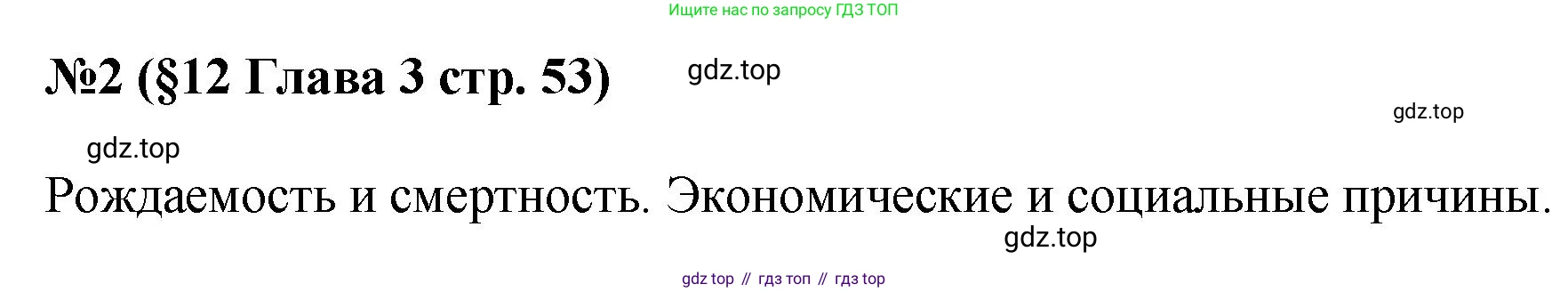 ГДЗ Алгебра, 7-9 класс Учебник, авторы: Высоцкий Иван Ростиславович, Ященко Иван Валериевич, издательство Просвещение, Москва, 2023, зелёного цвета, Часть 1, страница 53, номер 2, Решение 1
