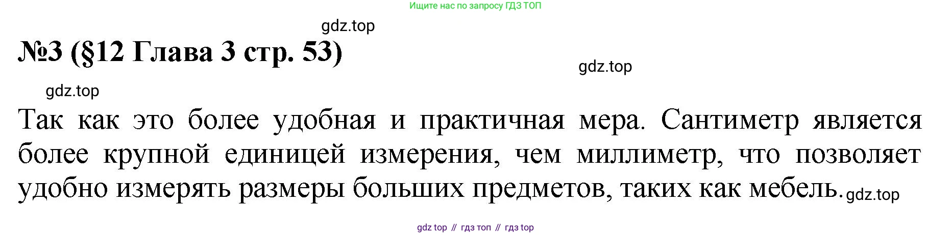 ГДЗ Алгебра, 7-9 класс Учебник, авторы: Высоцкий Иван Ростиславович, Ященко Иван Валериевич, издательство Просвещение, Москва, 2023, зелёного цвета, Часть 1, страница 53, номер 3, Решение 1