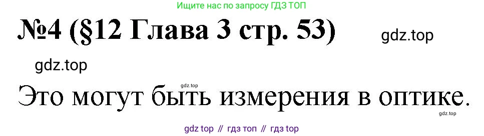 ГДЗ Алгебра, 7-9 класс Учебник, авторы: Высоцкий Иван Ростиславович, Ященко Иван Валериевич, издательство Просвещение, Москва, 2023, зелёного цвета, Часть 1, страница 53, номер 4, Решение 1