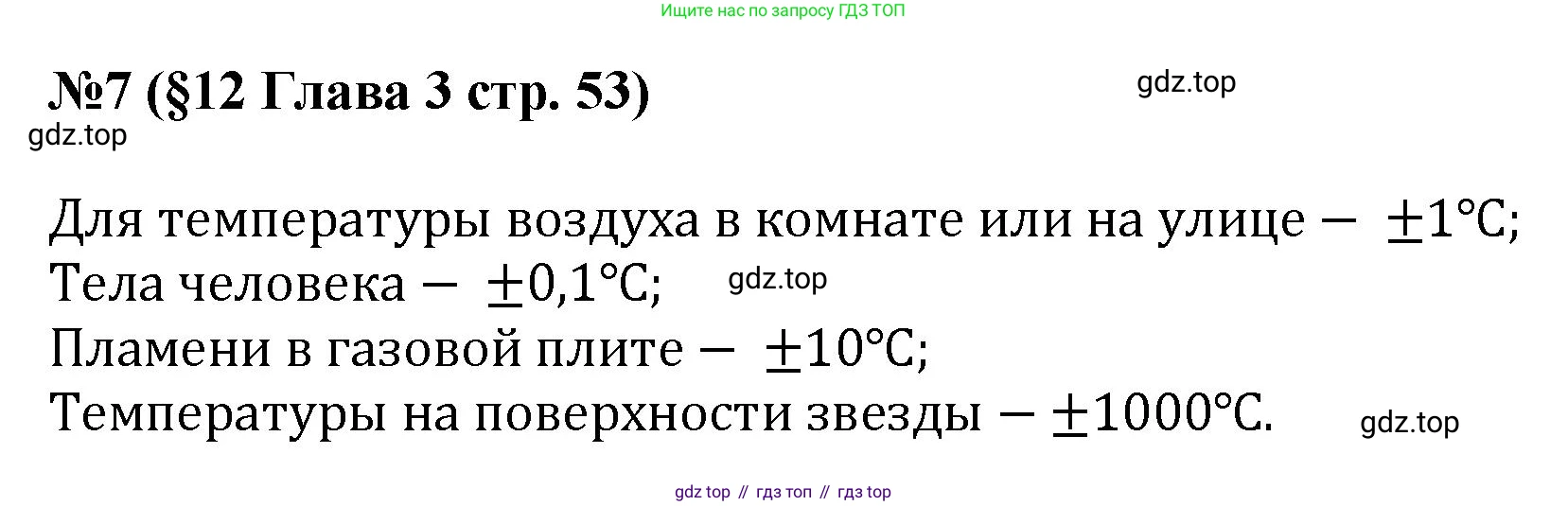 ГДЗ Алгебра, 7-9 класс Учебник, авторы: Высоцкий Иван Ростиславович, Ященко Иван Валериевич, издательство Просвещение, Москва, 2023, зелёного цвета, Часть 1, страница 53, номер 7, Решение 1