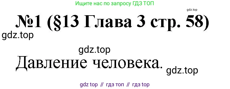 ГДЗ Алгебра, 7-9 класс Учебник, авторы: Высоцкий Иван Ростиславович, Ященко Иван Валериевич, издательство Просвещение, Москва, 2023, зелёного цвета, Часть 1, страница 58, номер 1, Решение 1