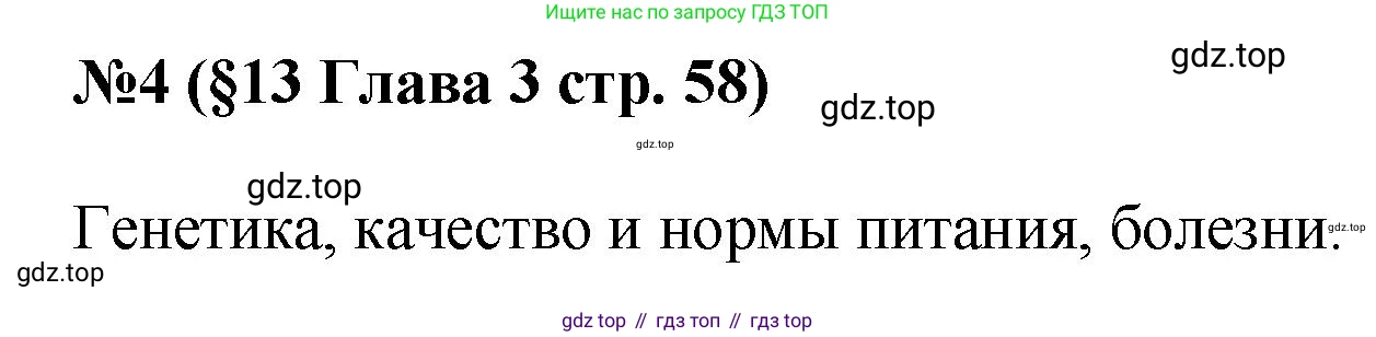 ГДЗ Алгебра, 7-9 класс Учебник, авторы: Высоцкий Иван Ростиславович, Ященко Иван Валериевич, издательство Просвещение, Москва, 2023, зелёного цвета, Часть 1, страница 58, номер 4, Решение 1