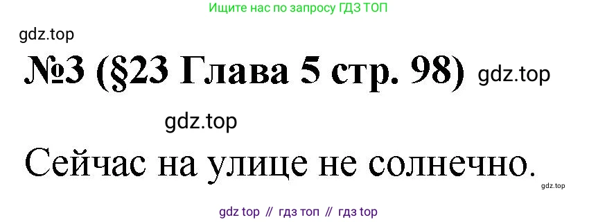 ГДЗ Алгебра, 7-9 класс Учебник, авторы: Высоцкий Иван Ростиславович, Ященко Иван Валериевич, издательство Просвещение, Москва, 2023, зелёного цвета, Часть 1, страница 98, номер 3, Решение 1