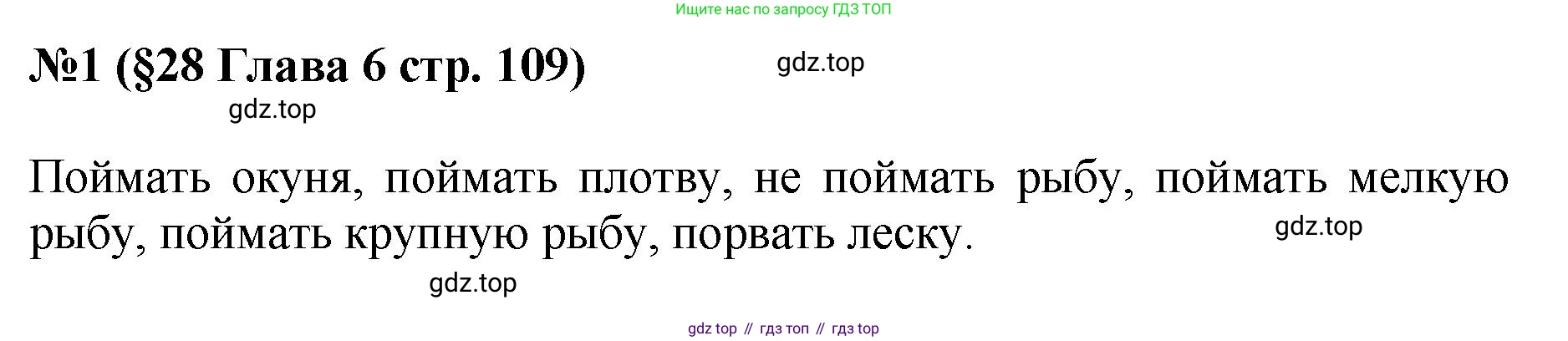 ГДЗ Алгебра, 7-9 класс Учебник, авторы: Высоцкий Иван Ростиславович, Ященко Иван Валериевич, издательство Просвещение, Москва, 2023, зелёного цвета, Часть 1, страница 109, номер 1, Решение 1