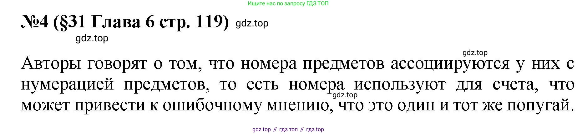 ГДЗ Алгебра, 7-9 класс Учебник, авторы: Высоцкий Иван Ростиславович, Ященко Иван Валериевич, издательство Просвещение, Москва, 2023, зелёного цвета, Часть 1, страница 119, номер 4, Решение 1