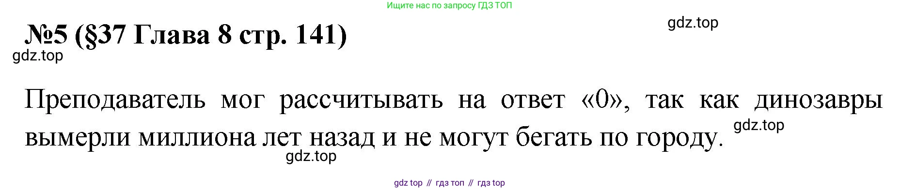 ГДЗ Алгебра, 7-9 класс Учебник, авторы: Высоцкий Иван Ростиславович, Ященко Иван Валериевич, издательство Просвещение, Москва, 2023, зелёного цвета, Часть 1, страница 141, номер 5, Решение 1