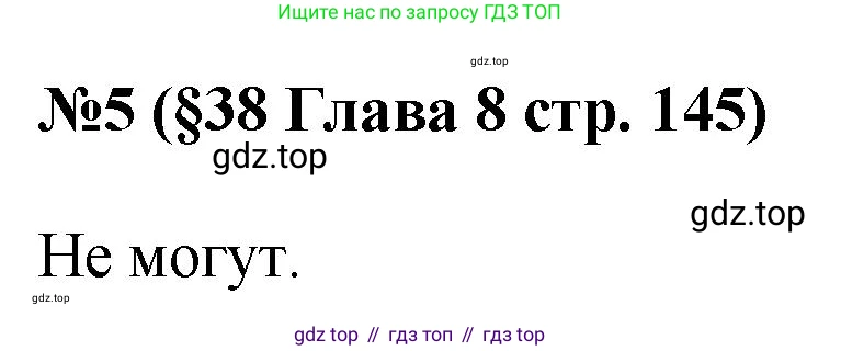 ГДЗ Алгебра, 7-9 класс Учебник, авторы: Высоцкий Иван Ростиславович, Ященко Иван Валериевич, издательство Просвещение, Москва, 2023, зелёного цвета, Часть 1, страница 145, номер 5, Решение 1