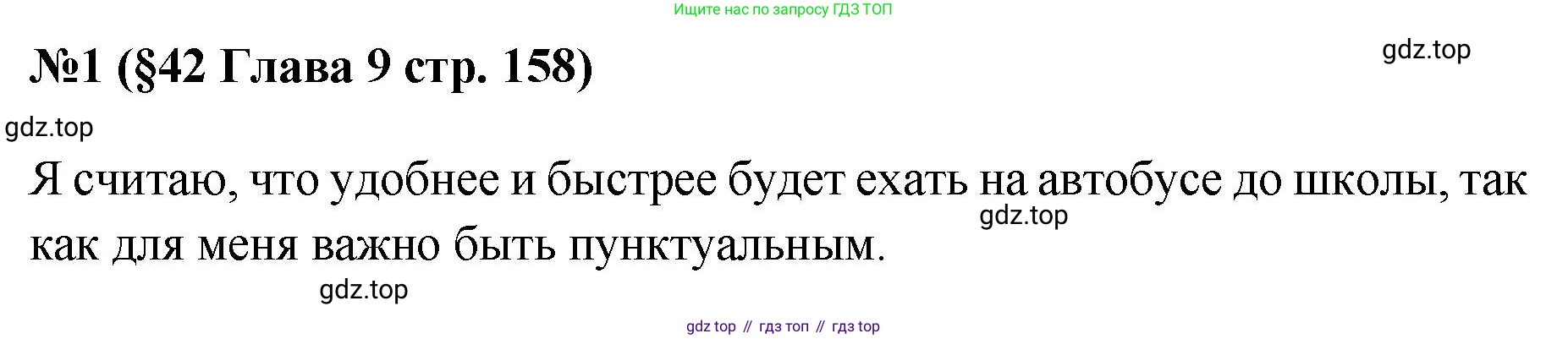 ГДЗ Алгебра, 7-9 класс Учебник, авторы: Высоцкий Иван Ростиславович, Ященко Иван Валериевич, издательство Просвещение, Москва, 2023, зелёного цвета, Часть 1, страница 158, номер 1, Решение 1