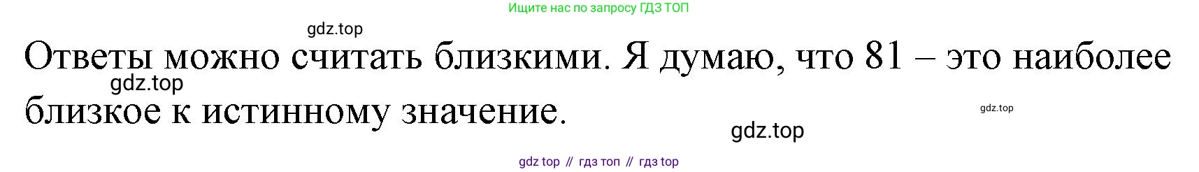 ГДЗ Алгебра, 7-9 класс Учебник, авторы: Высоцкий Иван Ростиславович, Ященко Иван Валериевич, издательство Просвещение, Москва, 2023, зелёного цвета, Часть 1, страница 75, номер 111, Решение 2 (продолжение 2)