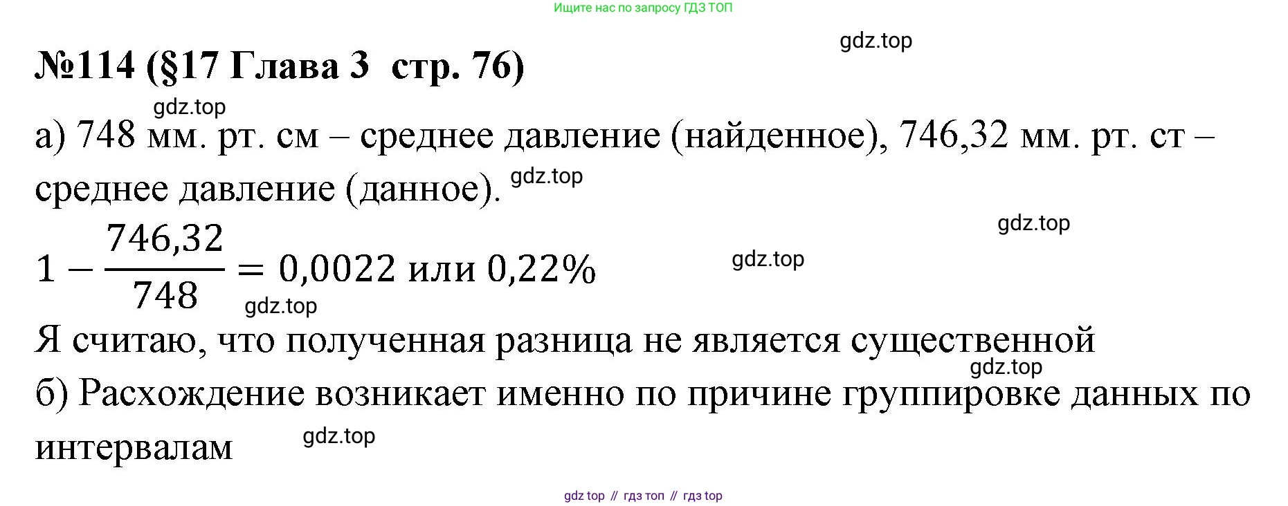 ГДЗ Алгебра, 7-9 класс Учебник, авторы: Высоцкий Иван Ростиславович, Ященко Иван Валериевич, издательство Просвещение, Москва, 2023, зелёного цвета, Часть 1, страница 76, номер 114, Решение 2