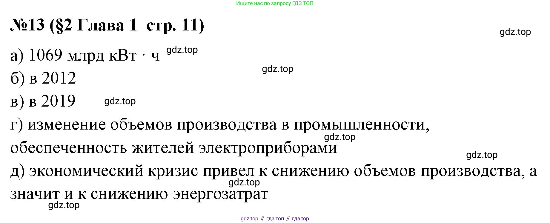ГДЗ Алгебра, 7-9 класс Учебник, авторы: Высоцкий Иван Ростиславович, Ященко Иван Валериевич, издательство Просвещение, Москва, 2023, зелёного цвета, Часть 1, страница 11, номер 13, Решение 2