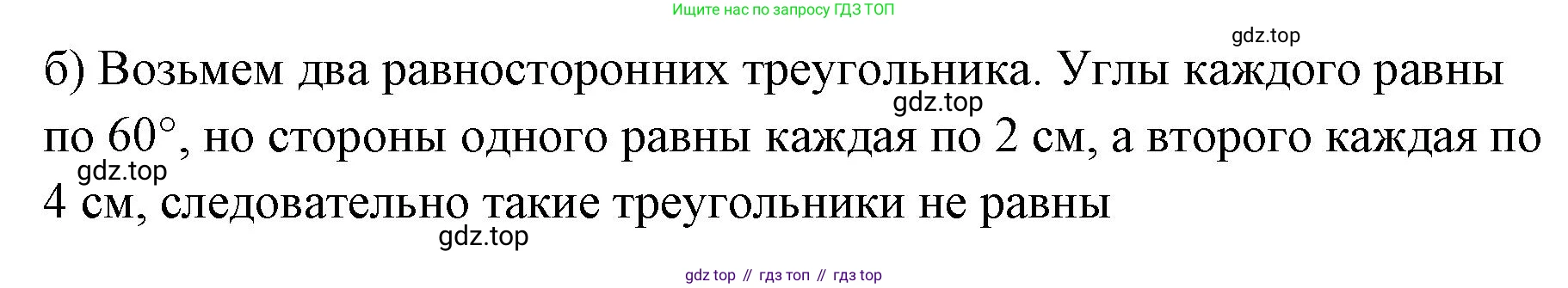 ГДЗ Алгебра, 7-9 класс Учебник, авторы: Высоцкий Иван Ростиславович, Ященко Иван Валериевич, издательство Просвещение, Москва, 2023, зелёного цвета, Часть 1, страница 96, номер 153, Решение 2 (продолжение 2)