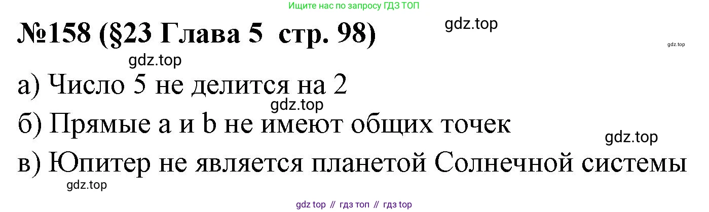ГДЗ Алгебра, 7-9 класс Учебник, авторы: Высоцкий Иван Ростиславович, Ященко Иван Валериевич, издательство Просвещение, Москва, 2023, зелёного цвета, Часть 1, страница 98, номер 158, Решение 2