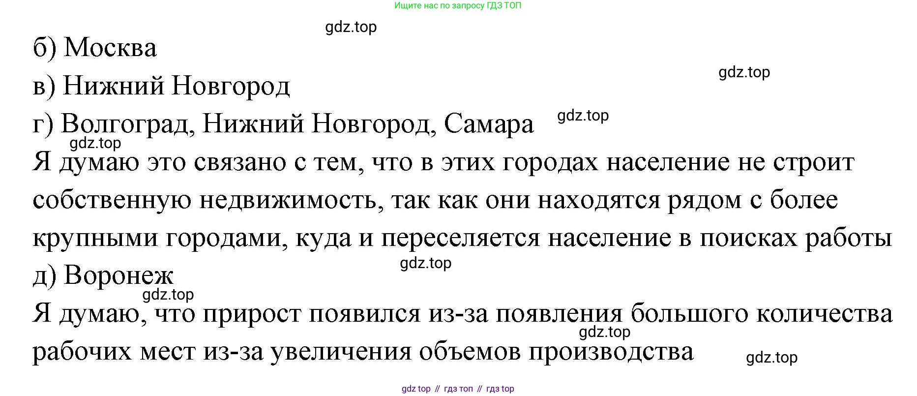 ГДЗ Алгебра, 7-9 класс Учебник, авторы: Высоцкий Иван Ростиславович, Ященко Иван Валериевич, издательство Просвещение, Москва, 2023, зелёного цвета, Часть 1, страница 15, номер 16, Решение 2 (продолжение 2)