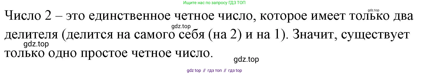 ГДЗ Алгебра, 7-9 класс Учебник, авторы: Высоцкий Иван Ростиславович, Ященко Иван Валериевич, издательство Просвещение, Москва, 2023, зелёного цвета, Часть 1, страница 106, номер 180, Решение 2 (продолжение 2)