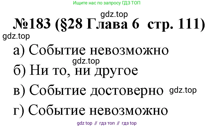 ГДЗ Алгебра, 7-9 класс Учебник, авторы: Высоцкий Иван Ростиславович, Ященко Иван Валериевич, издательство Просвещение, Москва, 2023, зелёного цвета, Часть 1, страница 111, номер 183, Решение 2
