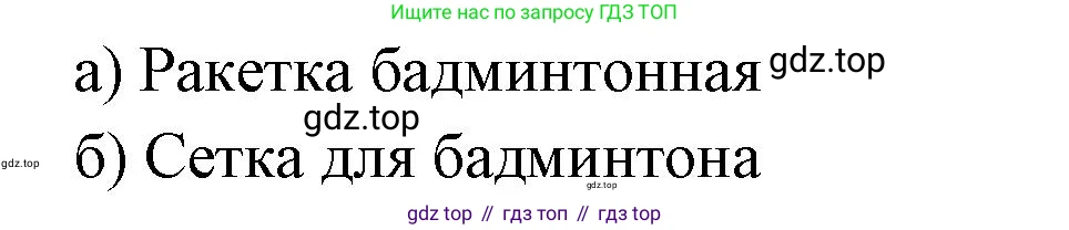 ГДЗ Алгебра, 7-9 класс Учебник, авторы: Высоцкий Иван Ростиславович, Ященко Иван Валериевич, издательство Просвещение, Москва, 2023, зелёного цвета, Часть 1, страница 17, номер 19, Решение 2 (продолжение 2)