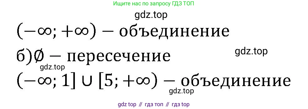 ГДЗ Алгебра, 7-9 класс Учебник, авторы: Высоцкий Иван Ростиславович, Ященко Иван Валериевич, издательство Просвещение, Москва, 2023, зелёного цвета, Часть 1, страница 130, номер 214, Решение 2 (продолжение 2)