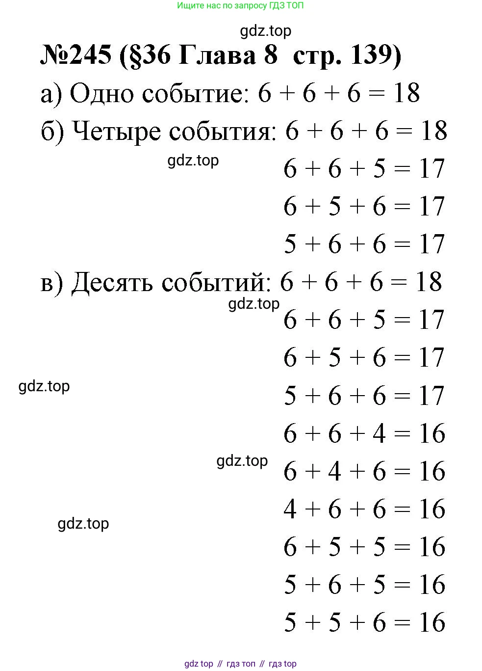 ГДЗ Алгебра, 7-9 класс Учебник, авторы: Высоцкий Иван Ростиславович, Ященко Иван Валериевич, издательство Просвещение, Москва, 2023, зелёного цвета, Часть 1, страница 139, номер 245, Решение 2
