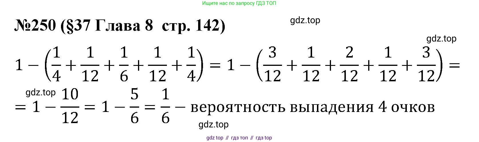 ГДЗ Алгебра, 7-9 класс Учебник, авторы: Высоцкий Иван Ростиславович, Ященко Иван Валериевич, издательство Просвещение, Москва, 2023, зелёного цвета, Часть 1, страница 142, номер 250, Решение 2