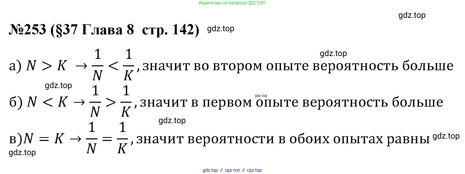 ГДЗ Алгебра, 7-9 класс Учебник, авторы: Высоцкий Иван Ростиславович, Ященко Иван Валериевич, издательство Просвещение, Москва, 2023, зелёного цвета, Часть 1, страница 142, номер 253, Решение 2
