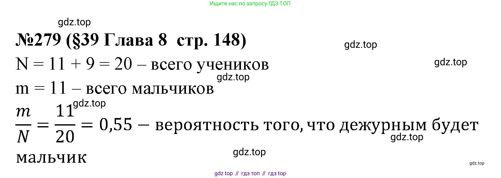 ГДЗ Алгебра, 7-9 класс Учебник, авторы: Высоцкий Иван Ростиславович, Ященко Иван Валериевич, издательство Просвещение, Москва, 2023, зелёного цвета, Часть 1, страница 148, номер 279, Решение 2
