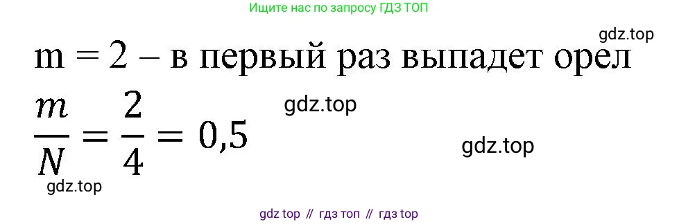 ГДЗ Алгебра, 7-9 класс Учебник, авторы: Высоцкий Иван Ростиславович, Ященко Иван Валериевич, издательство Просвещение, Москва, 2023, зелёного цвета, Часть 1, страница 148, номер 280, Решение 2 (продолжение 2)