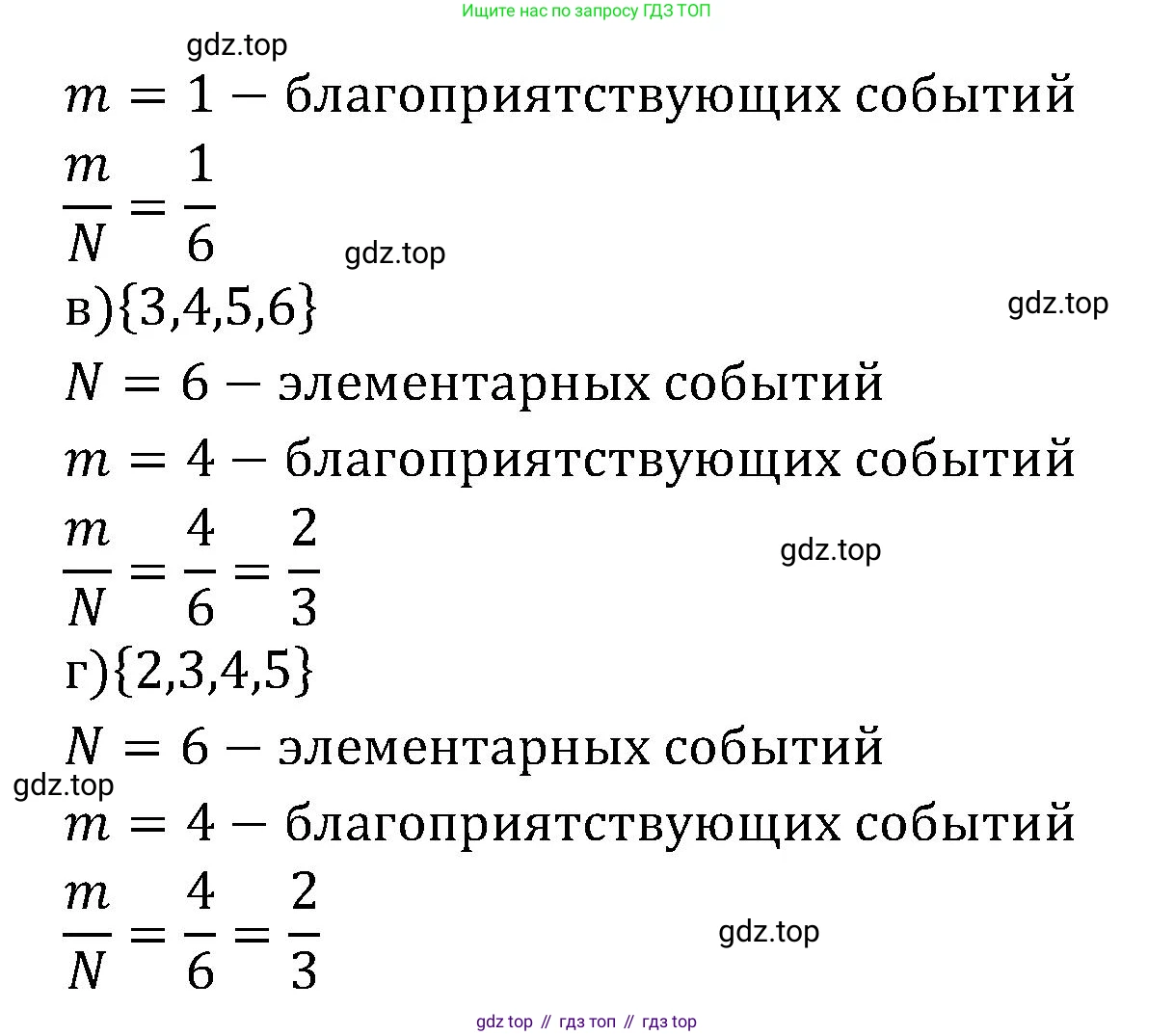 ГДЗ Алгебра, 7-9 класс Учебник, авторы: Высоцкий Иван Ростиславович, Ященко Иван Валериевич, издательство Просвещение, Москва, 2023, зелёного цвета, Часть 1, страница 150, номер 286, Решение 2 (продолжение 2)