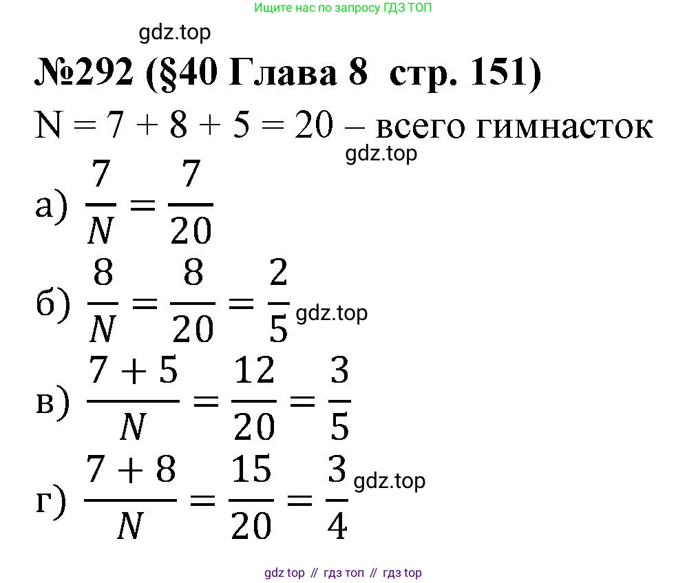 ГДЗ Алгебра, 7-9 класс Учебник, авторы: Высоцкий Иван Ростиславович, Ященко Иван Валериевич, издательство Просвещение, Москва, 2023, зелёного цвета, Часть 1, страница 151, номер 292, Решение 2