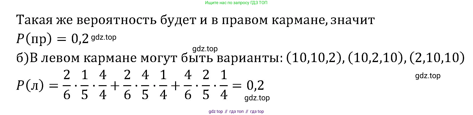 ГДЗ Алгебра, 7-9 класс Учебник, авторы: Высоцкий Иван Ростиславович, Ященко Иван Валериевич, издательство Просвещение, Москва, 2023, зелёного цвета, Часть 1, страница 152, номер 299, Решение 2 (продолжение 2)