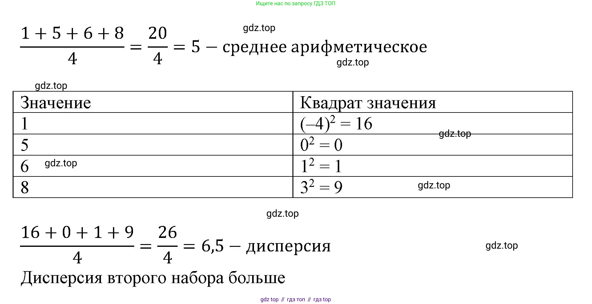 ГДЗ Алгебра, 7-9 класс Учебник, авторы: Высоцкий Иван Ростиславович, Ященко Иван Валериевич, издательство Просвещение, Москва, 2023, зелёного цвета, Часть 1, страница 163, номер 313, Решение 2 (продолжение 2)