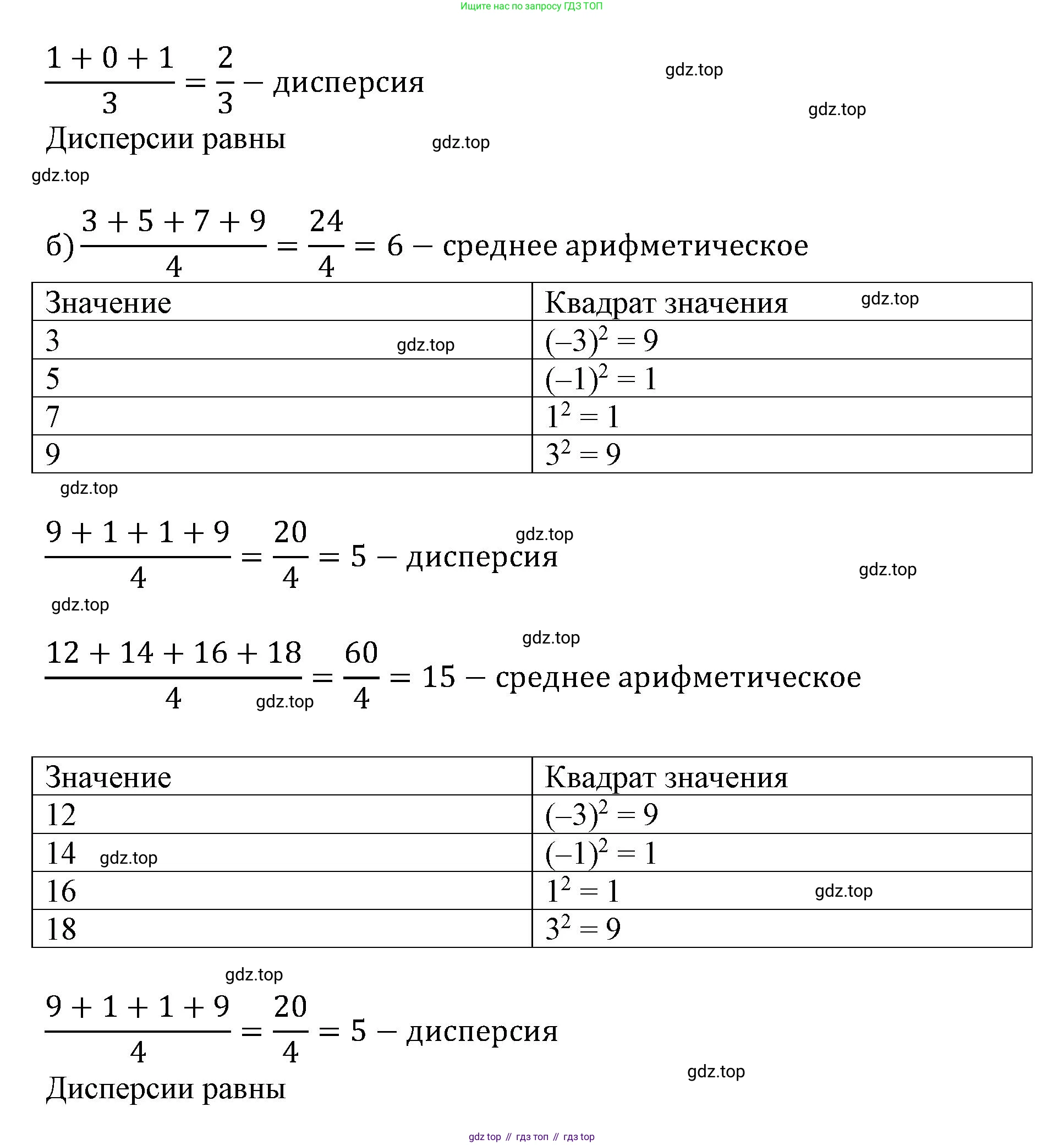 ГДЗ Алгебра, 7-9 класс Учебник, авторы: Высоцкий Иван Ростиславович, Ященко Иван Валериевич, издательство Просвещение, Москва, 2023, зелёного цвета, Часть 1, страница 163, номер 315, Решение 2 (продолжение 2)