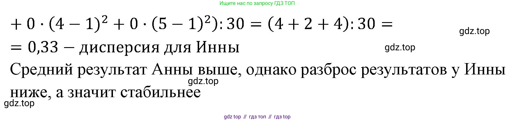 ГДЗ Алгебра, 7-9 класс Учебник, авторы: Высоцкий Иван Ростиславович, Ященко Иван Валериевич, издательство Просвещение, Москва, 2023, зелёного цвета, Часть 1, страница 163, номер 316, Решение 2 (продолжение 2)