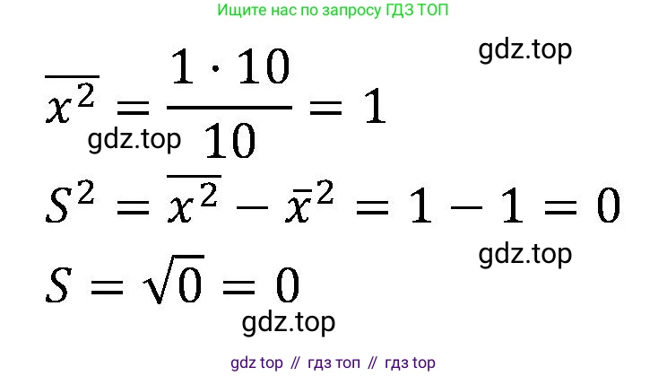 ГДЗ Алгебра, 7-9 класс Учебник, авторы: Высоцкий Иван Ростиславович, Ященко Иван Валериевич, издательство Просвещение, Москва, 2023, зелёного цвета, Часть 1, страница 166, номер 319, Решение 2 (продолжение 2)