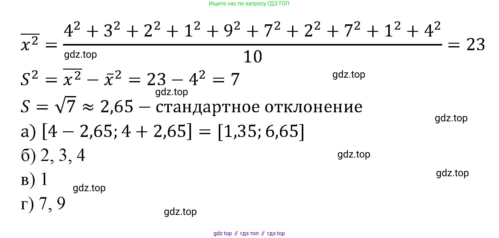 ГДЗ Алгебра, 7-9 класс Учебник, авторы: Высоцкий Иван Ростиславович, Ященко Иван Валериевич, издательство Просвещение, Москва, 2023, зелёного цвета, Часть 1, страница 166, номер 321, Решение 2 (продолжение 2)