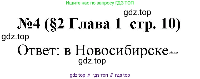 ГДЗ Алгебра, 7-9 класс Учебник, авторы: Высоцкий Иван Ростиславович, Ященко Иван Валериевич, издательство Просвещение, Москва, 2023, зелёного цвета, Часть 1, страница 10, номер 4, Решение 2