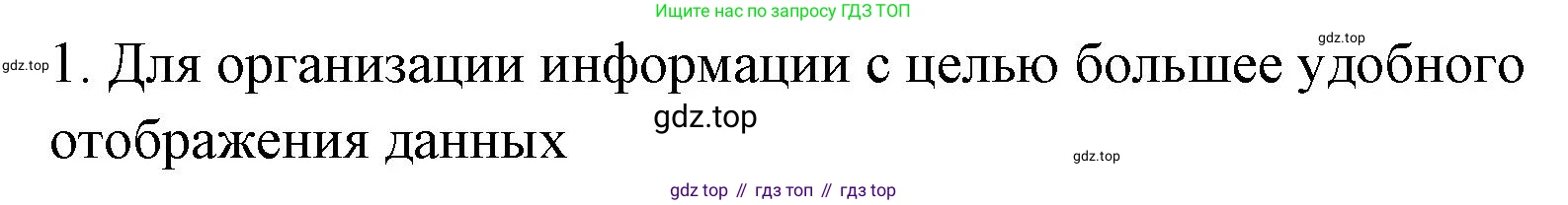 ГДЗ Алгебра, 7-9 класс Учебник, авторы: Высоцкий Иван Ростиславович, Ященко Иван Валериевич, издательство Просвещение, Москва, 2023, зелёного цвета, Часть 1, страница 10, номер 1, Решение 2