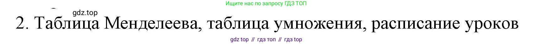 ГДЗ Алгебра, 7-9 класс Учебник, авторы: Высоцкий Иван Ростиславович, Ященко Иван Валериевич, издательство Просвещение, Москва, 2023, зелёного цвета, Часть 1, страница 10, номер 2, Решение 2