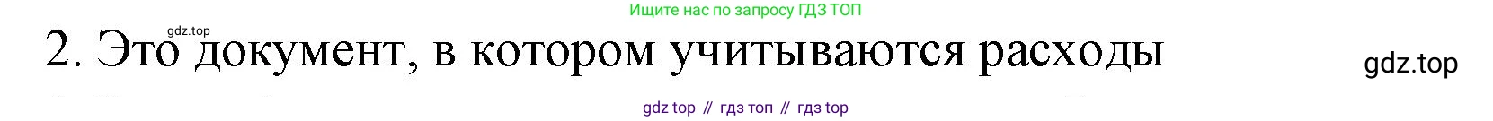 ГДЗ Алгебра, 7-9 класс Учебник, авторы: Высоцкий Иван Ростиславович, Ященко Иван Валериевич, издательство Просвещение, Москва, 2023, зелёного цвета, Часть 1, страница 15, номер 2, Решение 2