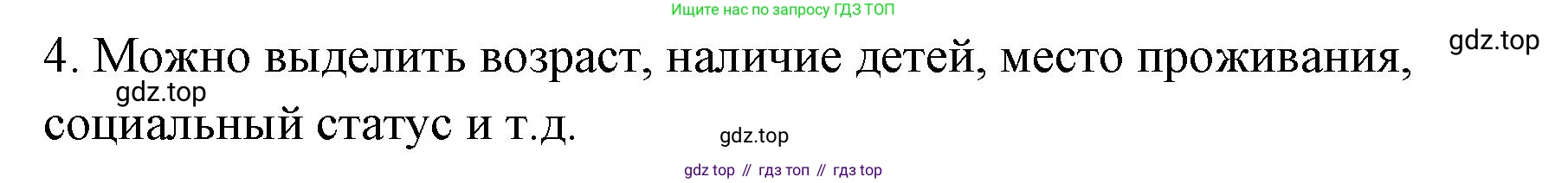 ГДЗ Алгебра, 7-9 класс Учебник, авторы: Высоцкий Иван Ростиславович, Ященко Иван Валериевич, издательство Просвещение, Москва, 2023, зелёного цвета, Часть 1, страница 15, номер 4, Решение 2