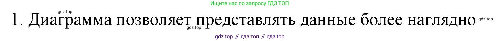 ГДЗ Алгебра, 7-9 класс Учебник, авторы: Высоцкий Иван Ростиславович, Ященко Иван Валериевич, издательство Просвещение, Москва, 2023, зелёного цвета, Часть 1, страница 20, номер 1, Решение 2