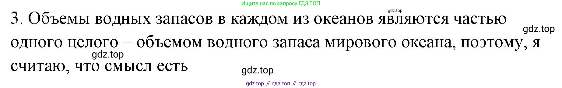 ГДЗ Алгебра, 7-9 класс Учебник, авторы: Высоцкий Иван Ростиславович, Ященко Иван Валериевич, издательство Просвещение, Москва, 2023, зелёного цвета, Часть 1, страница 25, номер 3, Решение 2