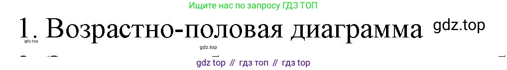 ГДЗ Алгебра, 7-9 класс Учебник, авторы: Высоцкий Иван Ростиславович, Ященко Иван Валериевич, издательство Просвещение, Москва, 2023, зелёного цвета, Часть 1, страница 28, номер 1, Решение 2