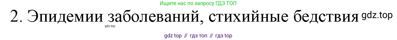 ГДЗ Алгебра, 7-9 класс Учебник, авторы: Высоцкий Иван Ростиславович, Ященко Иван Валериевич, издательство Просвещение, Москва, 2023, зелёного цвета, Часть 1, страница 28, номер 2, Решение 2