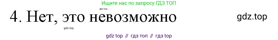 ГДЗ Алгебра, 7-9 класс Учебник, авторы: Высоцкий Иван Ростиславович, Ященко Иван Валериевич, издательство Просвещение, Москва, 2023, зелёного цвета, Часть 1, страница 33, номер 4, Решение 2