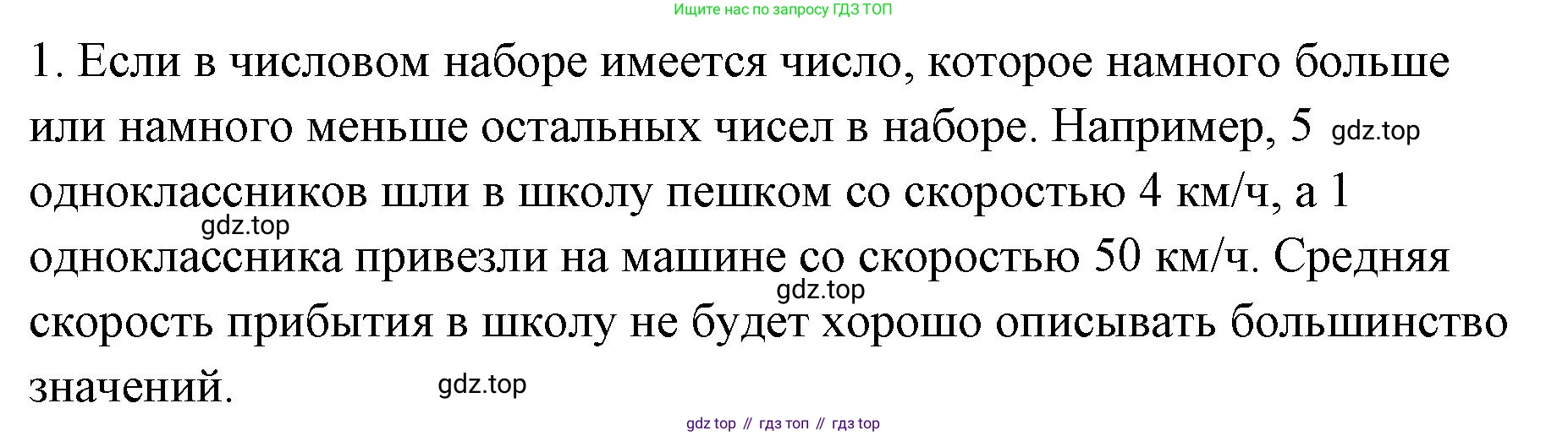 ГДЗ Алгебра, 7-9 класс Учебник, авторы: Высоцкий Иван Ростиславович, Ященко Иван Валериевич, издательство Просвещение, Москва, 2023, зелёного цвета, Часть 1, страница 38, номер 1, Решение 2