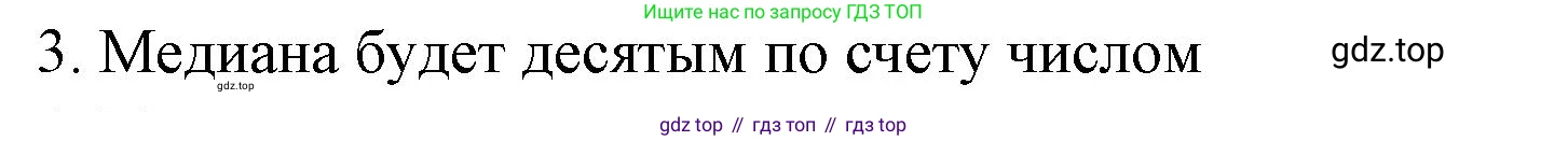 ГДЗ Алгебра, 7-9 класс Учебник, авторы: Высоцкий Иван Ростиславович, Ященко Иван Валериевич, издательство Просвещение, Москва, 2023, зелёного цвета, Часть 1, страница 38, номер 3, Решение 2