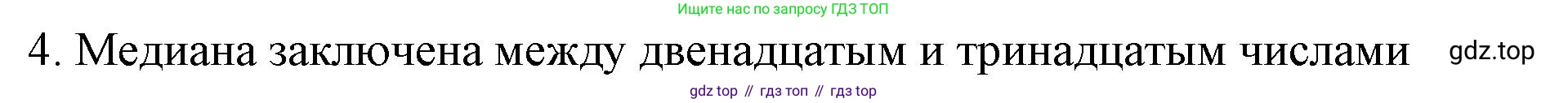 ГДЗ Алгебра, 7-9 класс Учебник, авторы: Высоцкий Иван Ростиславович, Ященко Иван Валериевич, издательство Просвещение, Москва, 2023, зелёного цвета, Часть 1, страница 38, номер 4, Решение 2
