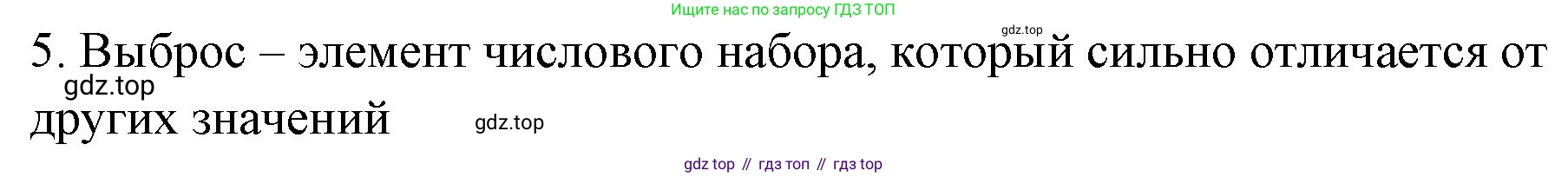 ГДЗ Алгебра, 7-9 класс Учебник, авторы: Высоцкий Иван Ростиславович, Ященко Иван Валериевич, издательство Просвещение, Москва, 2023, зелёного цвета, Часть 1, страница 38, номер 5, Решение 2