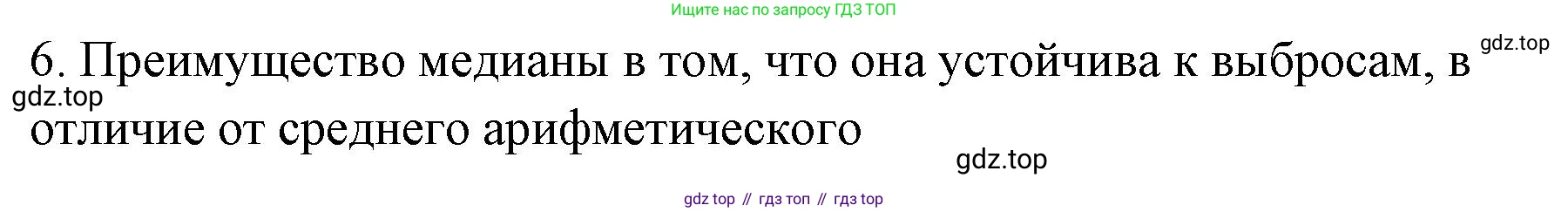 ГДЗ Алгебра, 7-9 класс Учебник, авторы: Высоцкий Иван Ростиславович, Ященко Иван Валериевич, издательство Просвещение, Москва, 2023, зелёного цвета, Часть 1, страница 38, номер 6, Решение 2